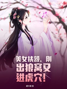 女生扶额什么意思