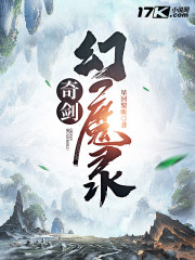 幻魔录 手机游戏